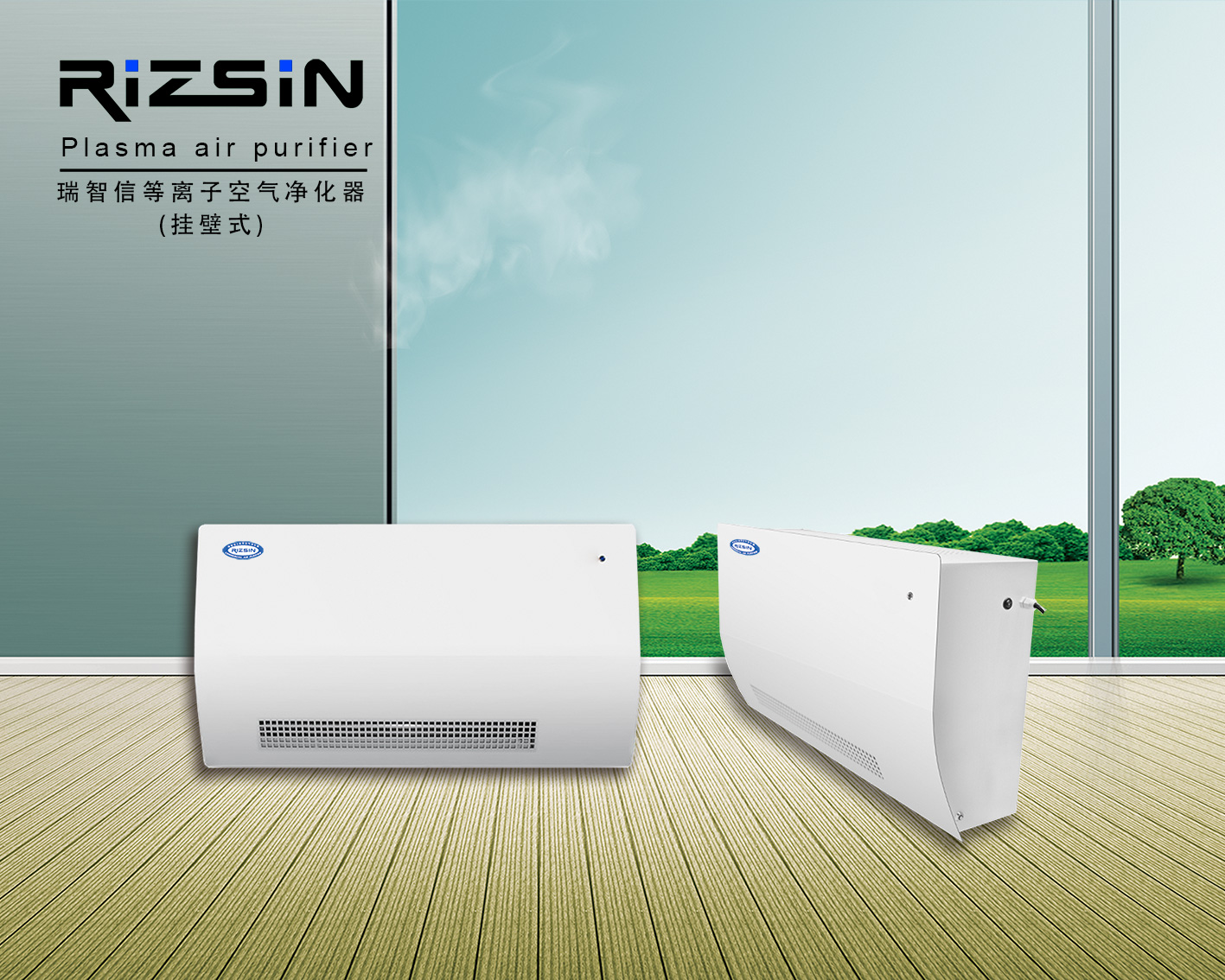 掛壁式空氣凈化器